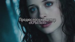 А теперь ты нежная