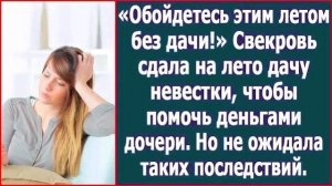 Истории из жизни|Обойдетесь этим летом|Аудио рассказы|Аудиокниги слушать онлайн|Жизненные истории