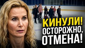 ВОПИЮЩЕ! ВОЛКИ в овечьей шкуре! Организаторы КИНУЛИ команду Этери Тутберидзе