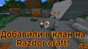 Играю на Razdor Craft #2
