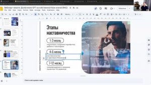Наставничество