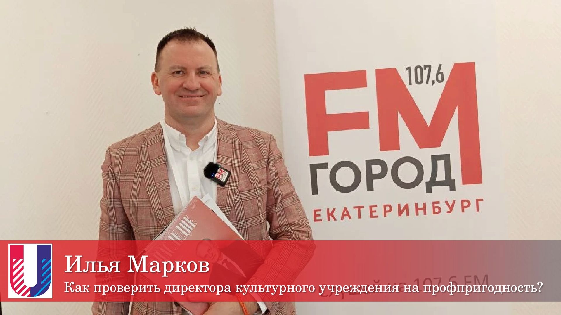 Марков Илья: «Культура — сфера инвестиций»