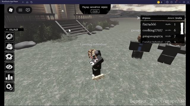 играем в мемный форсакен описание!