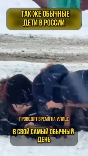 В России холодно, там же невозможно гулять