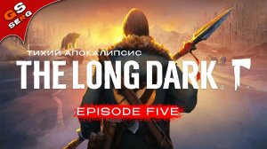 The Long Dark ››› Эпизод 5 ››› Прохождение 1