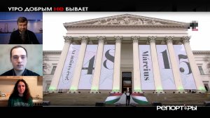 Венгерские качели, летят-летят…