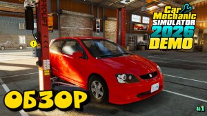 Car Mechanic Simulator 2026 (DEMO) - обзор