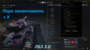 02.04.2026. Обновление 2.2. Изменения ARES с автопушками: Ares 90 X лвл Средний Танк. NewGTLR_ROST