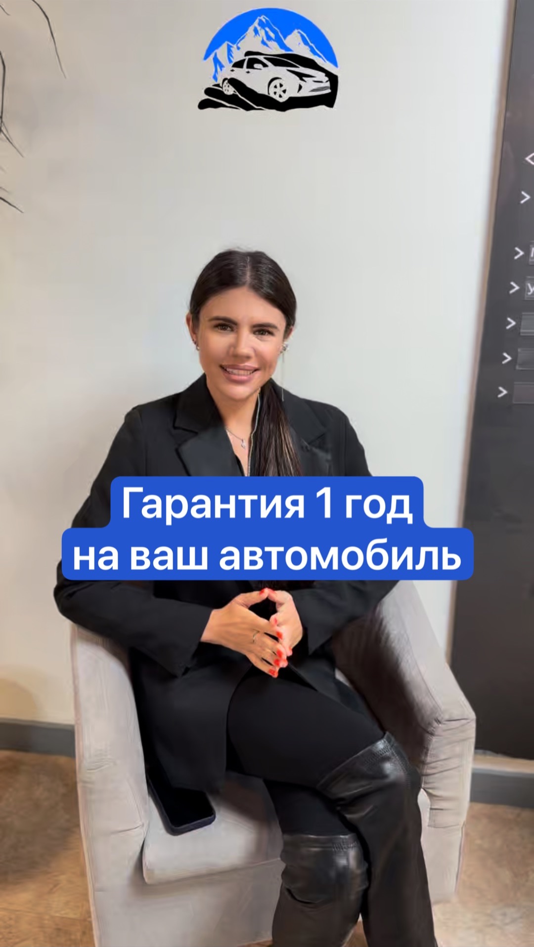 Дарим гарантию на целый год для твоего авто