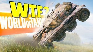 Смешные Моменты Мира Танков