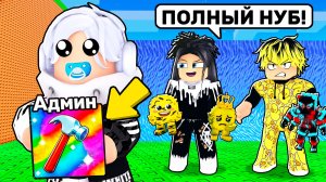 😱 ТРОЛЛЮ ТОКСИКОВ с АДМИН КОМАНДАМИ притворившись РЕБЁНКОМ в СБЕГИ ОТ ЦУНАМИ и спаси БРЕЙНРОТОВ