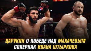 Моралес и Царукян о победе над Махачевым / Возможный соперник Ивана Штыркова
