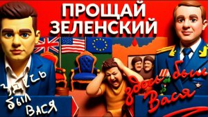 Кто дурак? Трамп выдал перлы. Кому нефть, кому взрывы. НАТО зрада, распадется.ИРАН КРАСАВЧИК😱ДУДК.