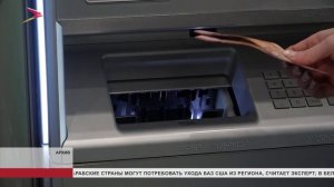 Жители Северной Осетии стали реже пользоваться банковскими картами