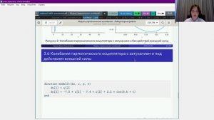 Лабораторная работа № 4. Защита презентации