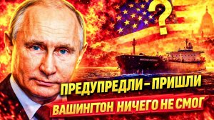 РОССИЯ ПРЕДУПРЕДИЛА ВАШИНГТОН — ДОЛГ РФ ПОМОЧЬ КУБЕ. США БЕССИЛЬНЫ