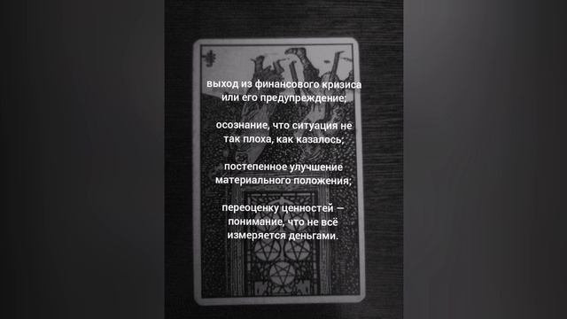 Расклад на 2 апреля.mp4