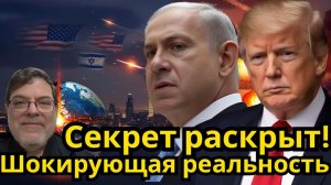 Иран под огнем скрытая правда войны глобальная геополитическая игра