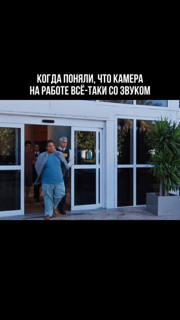 Упс 😬 Приятного просмотра начальнику 👀