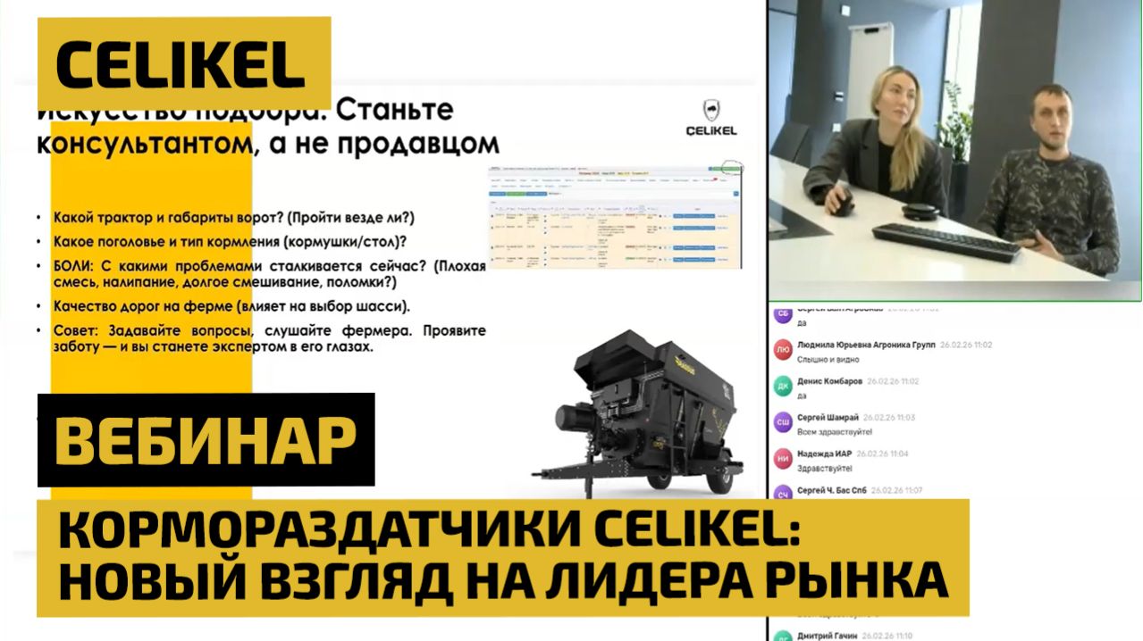 Кормораздатчики Celikel: новый взгляд на лидера рынка — эффективность, точность и стабильность