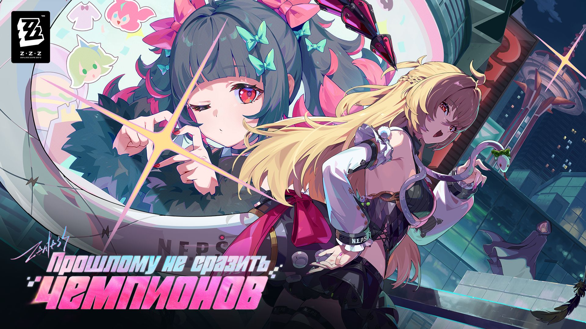 Прохождение сюжета Zenless Zone Zero Часть 1