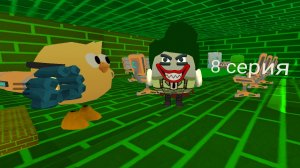 привыкаем к рори 8 серия (чало-эпс?)