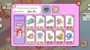 Играю в 🌿Милую ферму 🌻 завела там кисика:3