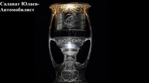 Салават Юлаев-Автомобилист прогноз на хоккей 2 апреля 2026 + новости КХЛ