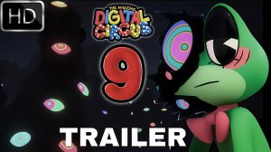 Удивительный цифровой цирк: 9 серия (Трейлер 2026)