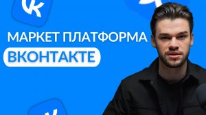 VK ADBlogger — запуск и настройка рекламы ВК