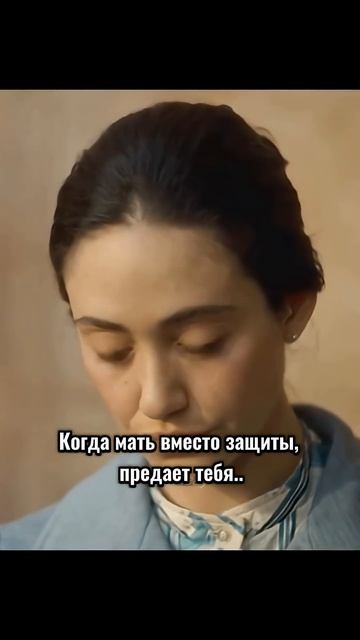 Что происходит с ребёнком, пережившим насилие, если мать игнорировала это?#психология#чтопосмотреть