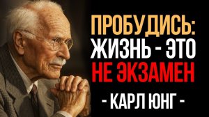 Как перестать бороться с жизнью и начать жить по-настоящему. ✅ | Карл Юнг