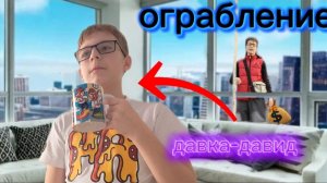 Меня опять ОГРАБИЛ ФЕДЯ на 1.000.000₽