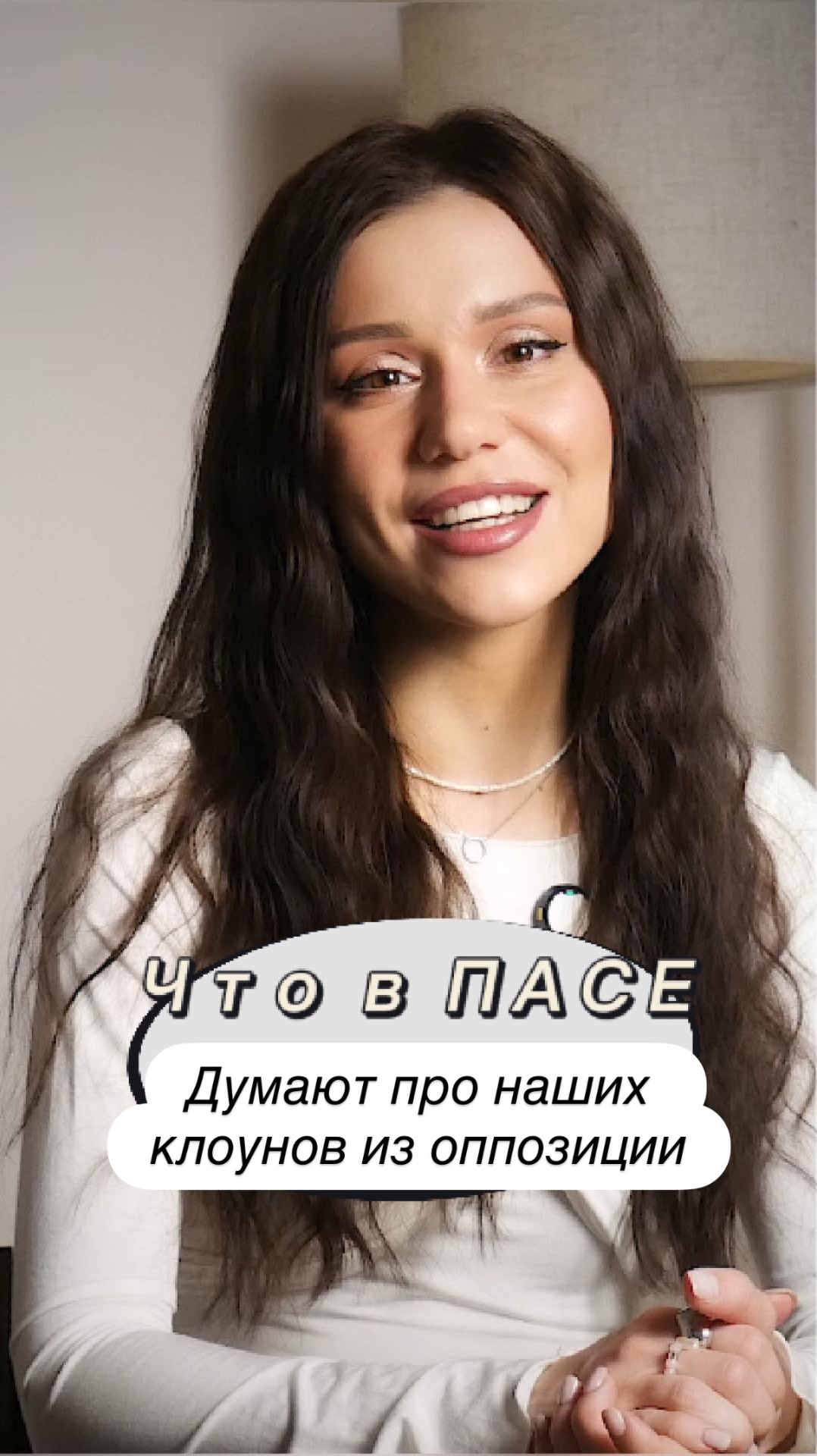 Что про наших клоунов из оппозиции думают в ПАСЕ