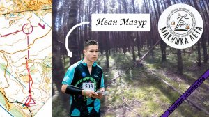 19 07 25, Макушка Лета 2025, Любилки, лонг, Иван Мазур, headcam orienteering