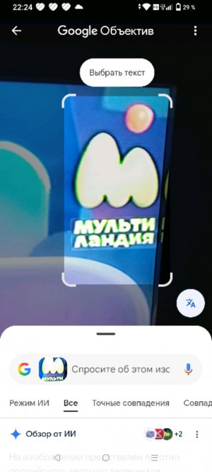 мультиландия