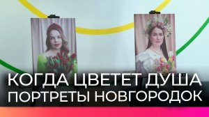В Великом Новгороде открылась фотовыставка о многодетных матерях