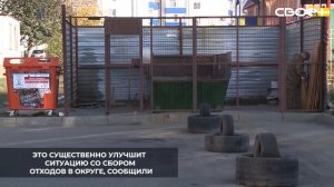 В Предгорный округ закупили 48 новых контейнеров для сбора мусора