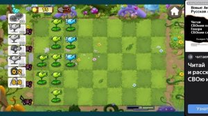 играю в игры фанатов PVZ 2