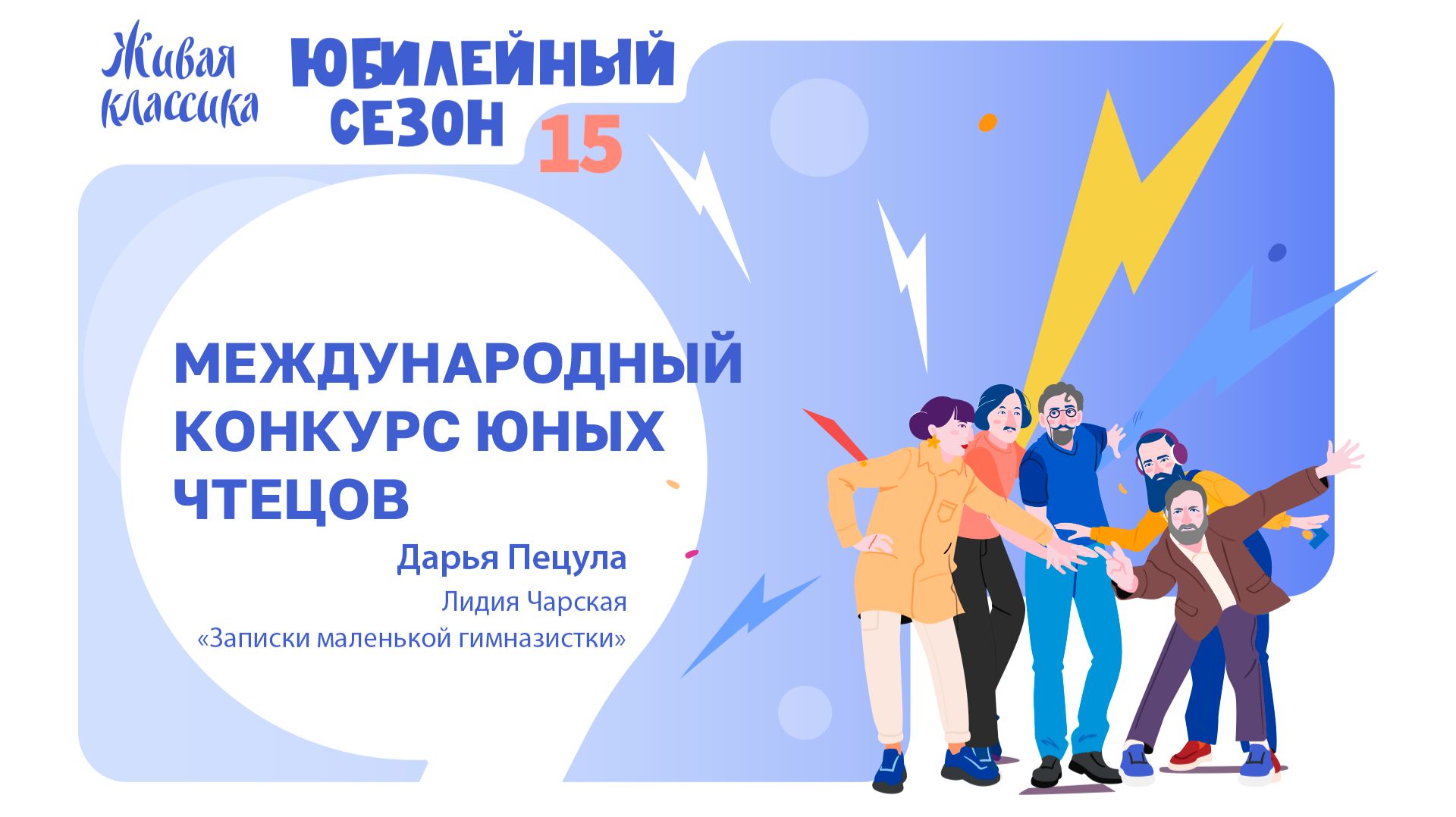 Дарья Пецула  Лидия Чарская Записки маленькой гимназистки