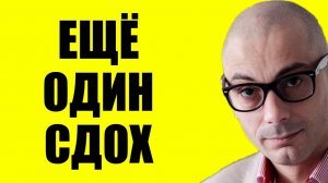 Гаспарян - Что они творят?