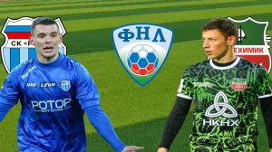 ФУТБОЛ ЧЕМПИОНАТ РОССИИ ФНЛ.  РОТОР - НЕФТЕХИМИК.  ТЕКСТОВАЯ ОНЛАЙН ТРАНСЛЯЦИЯ