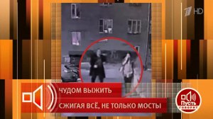 Маньяк подготовился: жертва кислотного нападения раскрывает подробности. Пусть говорят. Фрагмент ...