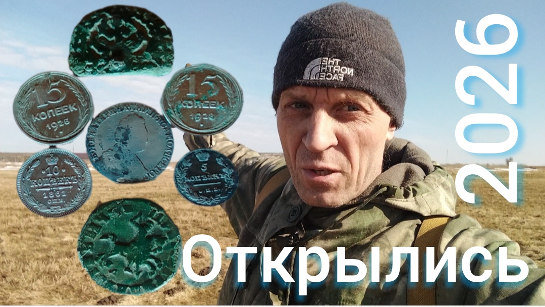 отличное начало сезона