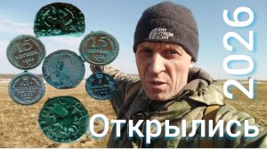 отличное начало сезона