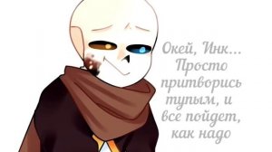 Мне жалко Инка😢