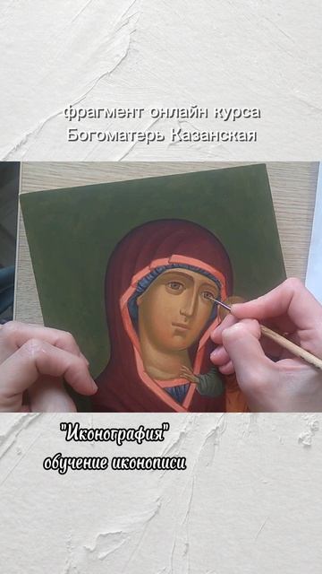 блик / как писали взгляд на иконах 17 века / Симон Ушаков #иконопись