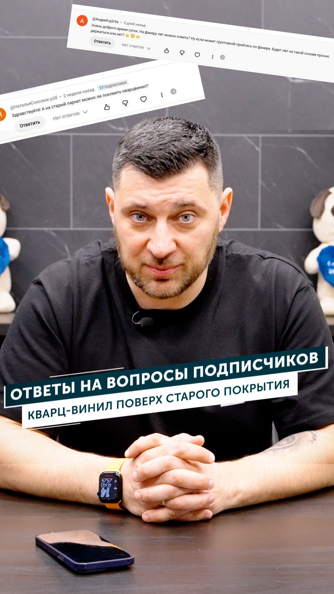 Кварц-винил поверх старого пола? Можно!