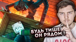 БУДЬ ТИШЕ, ЧТОБЫ ВЫЖИТЬ - МОНСТР - Серия 8 (Minecraft сериал) - MyNeosha | Реакция