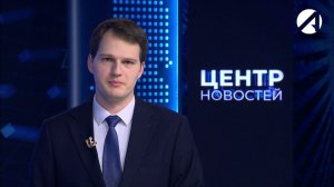 Центр новостей. Вечерний выпуск | 2 апреля 2026
